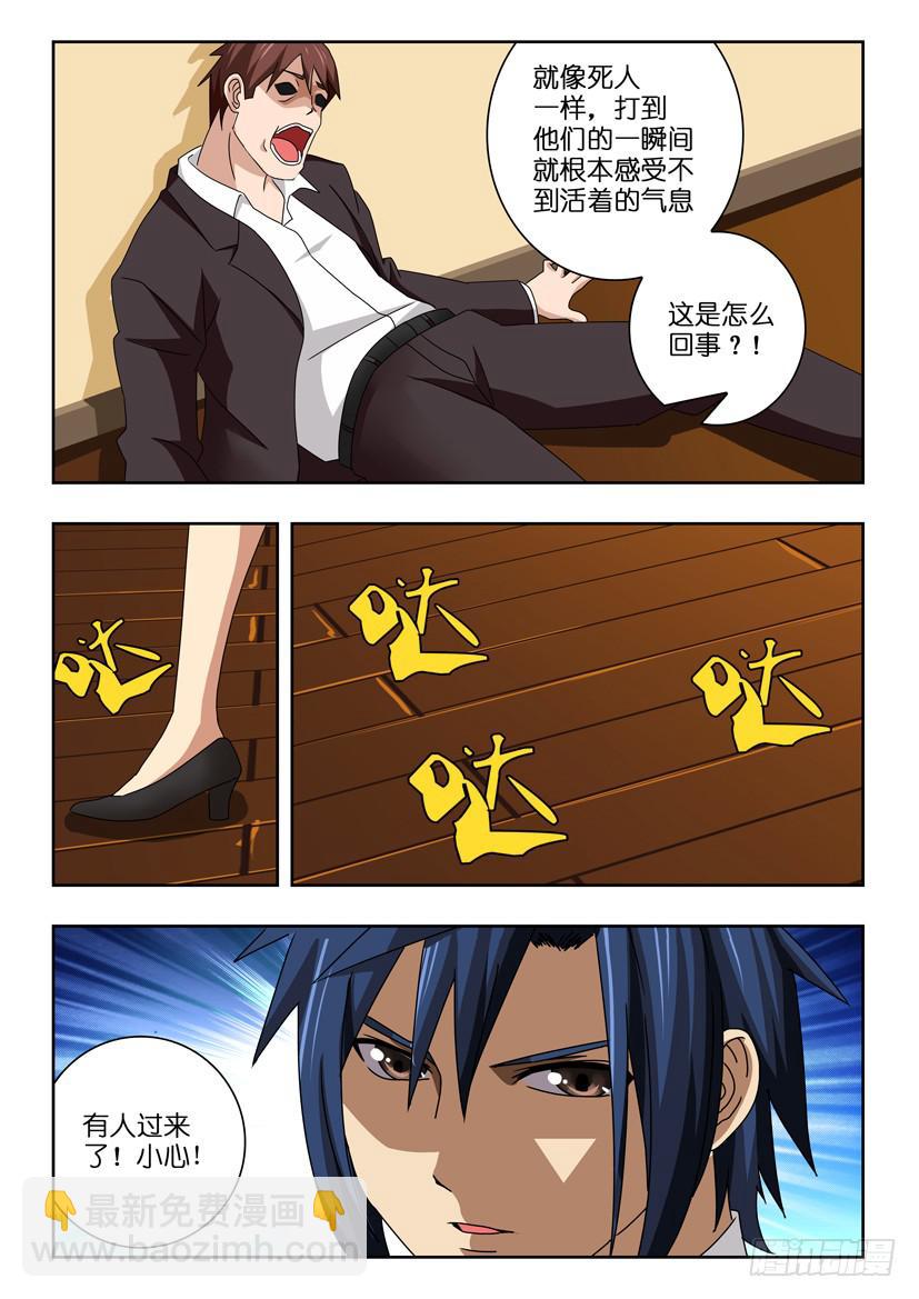 第六十话 反叛-第60话