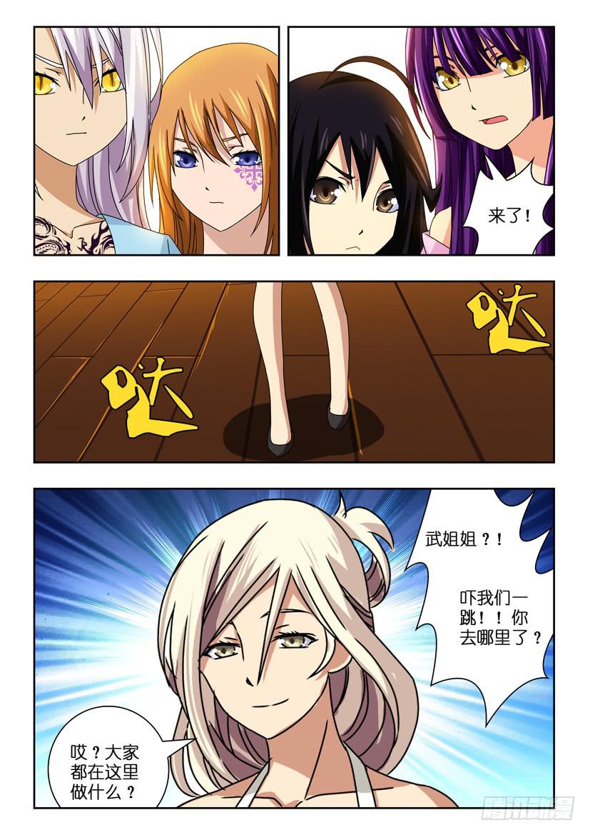 第六十话 反叛-第60话