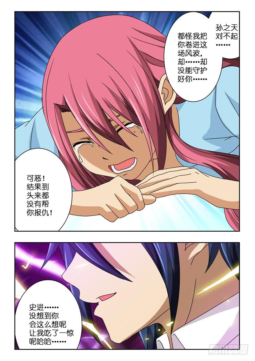 第六十二话 绝境-第62话