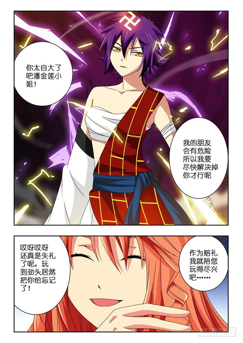 第六十二话 绝境-第62话