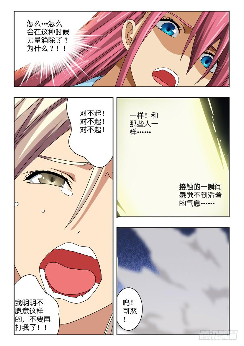 第六十二话 绝境-第62话