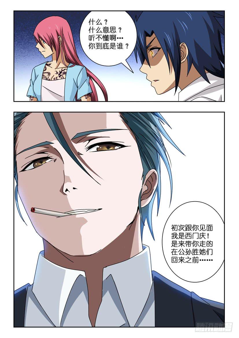 第六十四话 真正的阴谋-第64话