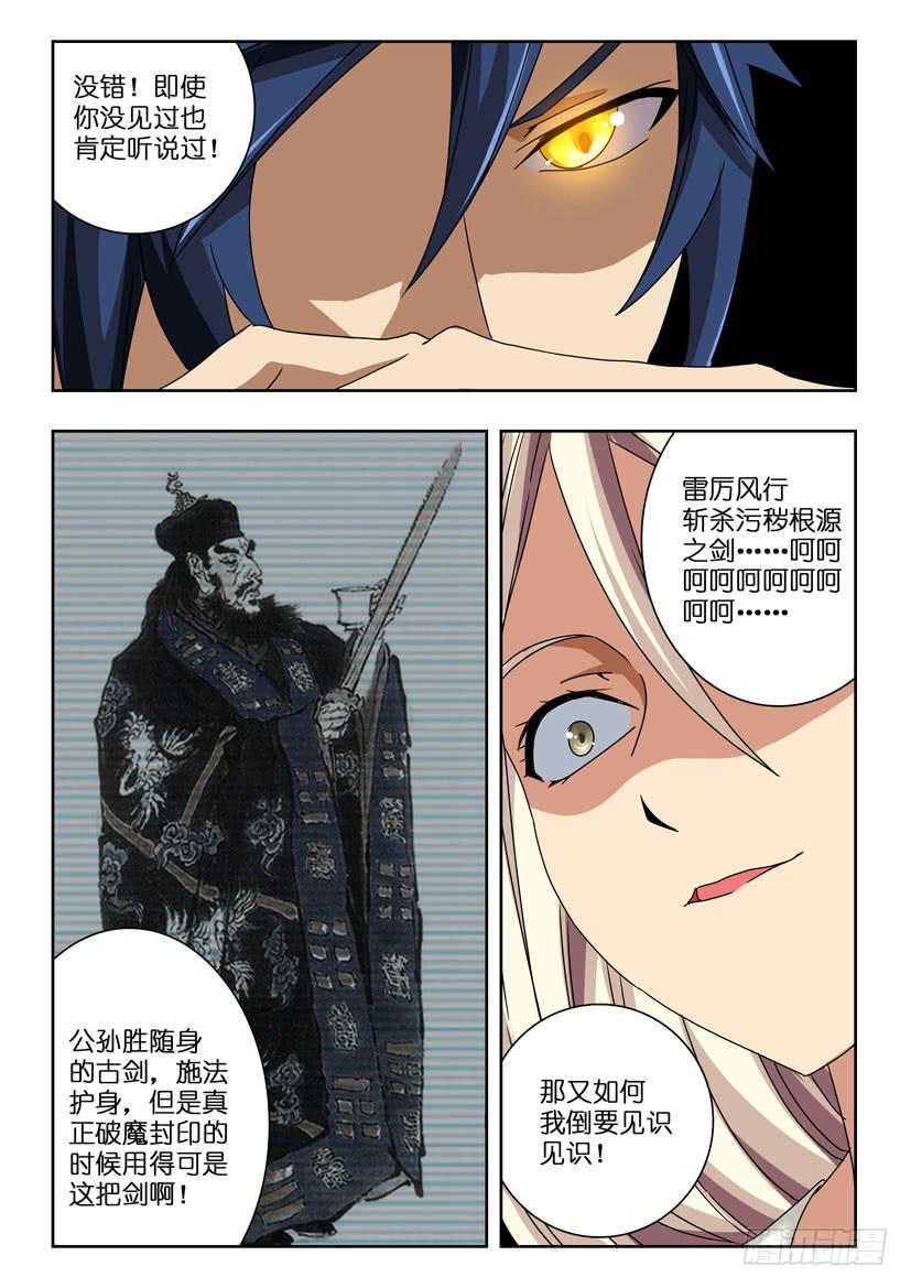 第六十四话 真正的阴谋-第64话