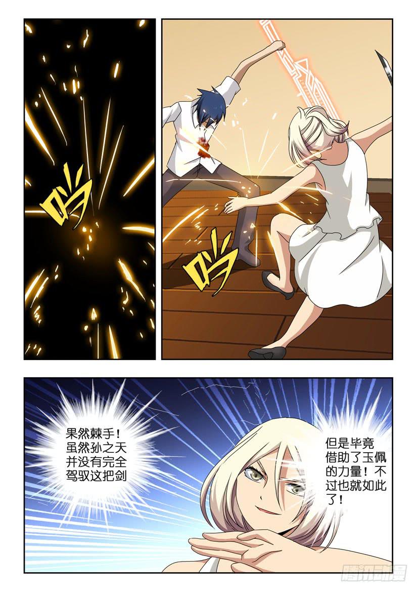 第六十四话 真正的阴谋-第64话