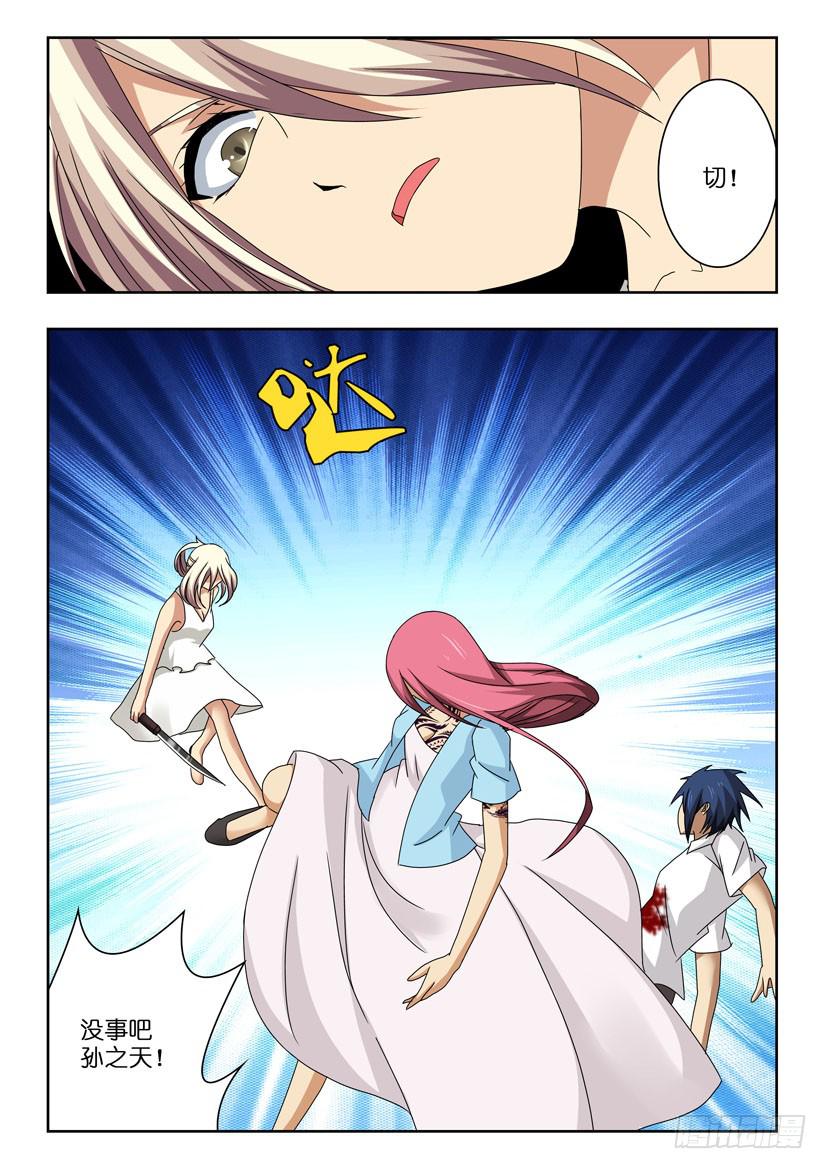 第六十四话 真正的阴谋-第64话