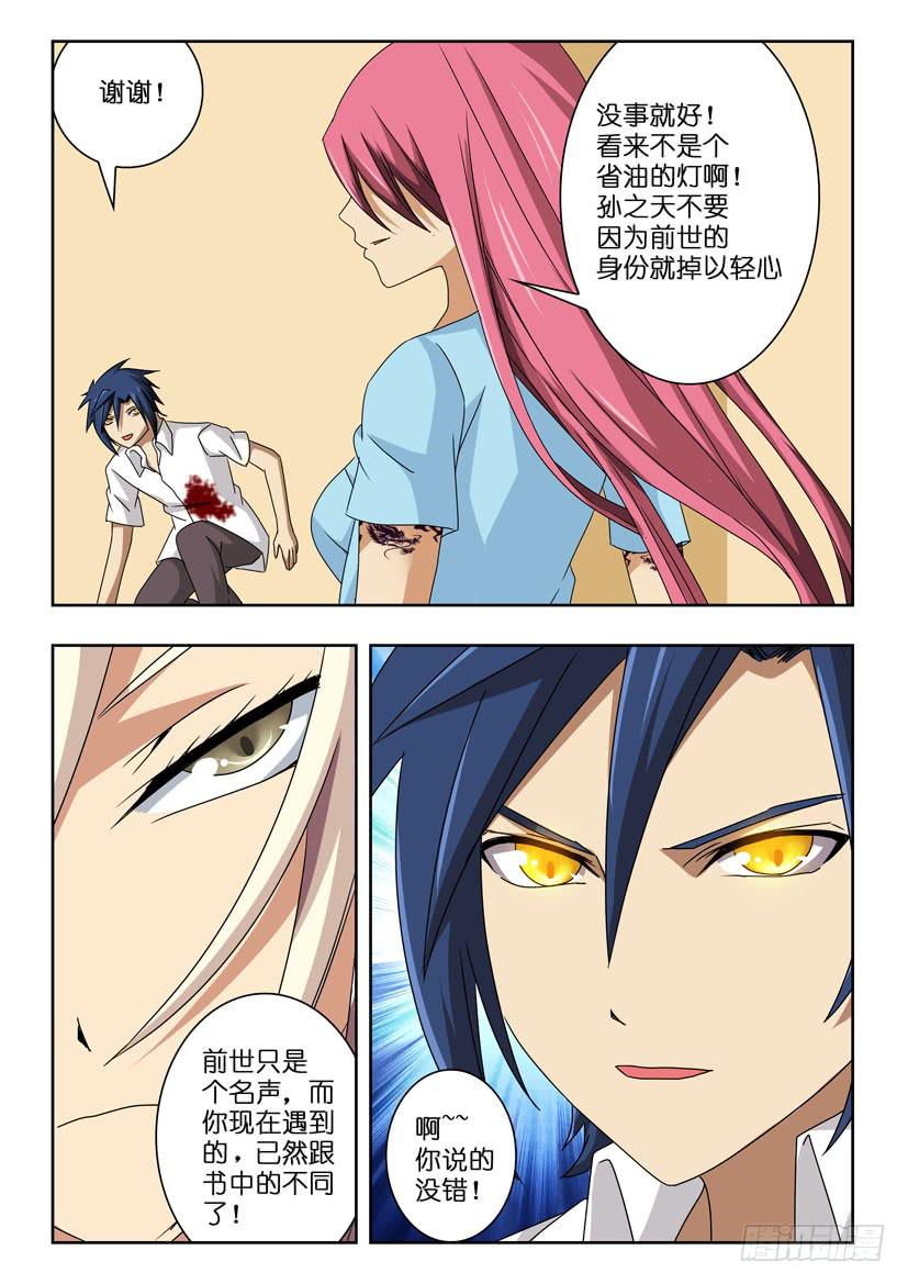 第六十四话 真正的阴谋-第64话