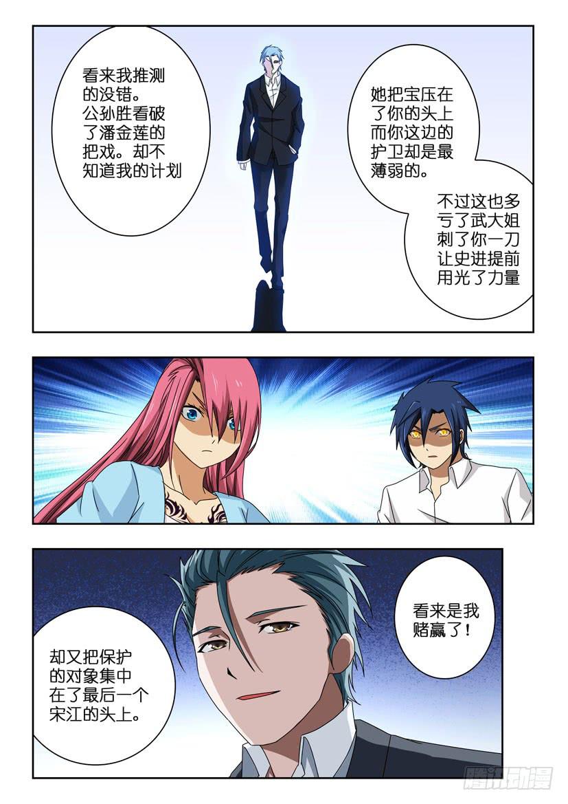 第六十四话 真正的阴谋-第64话