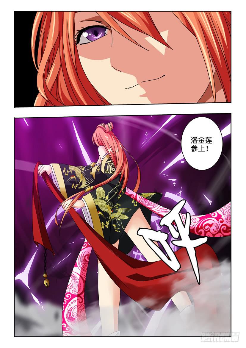 第六十六话 二人对战-第66话