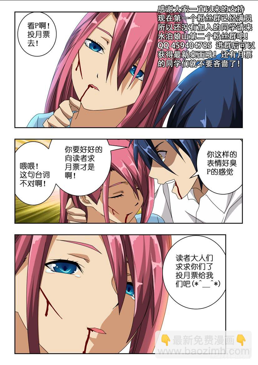 第六十八话 最后的告白-第68话