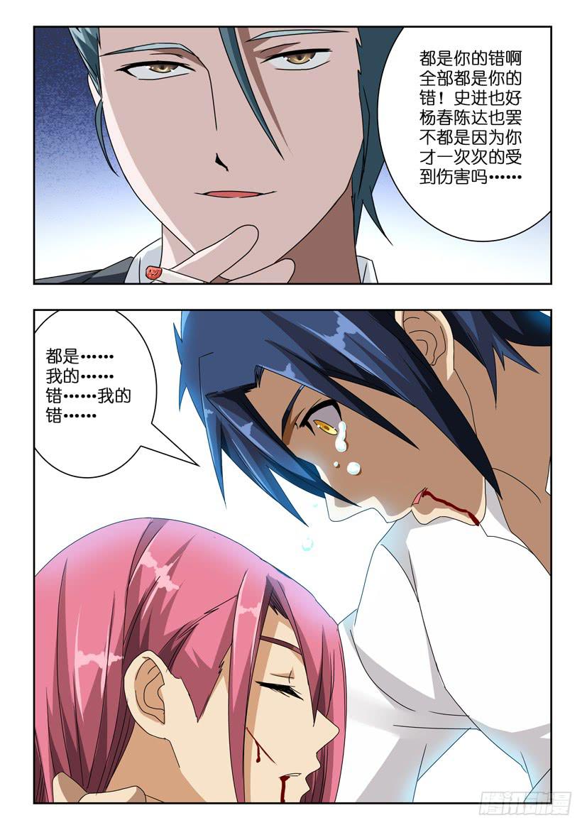 第六十八话 最后的告白-第68话