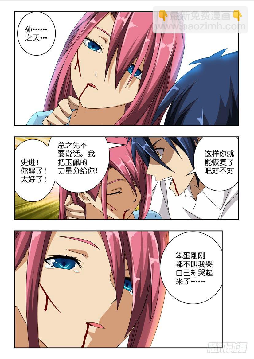 第六十八话 最后的告白-第68话