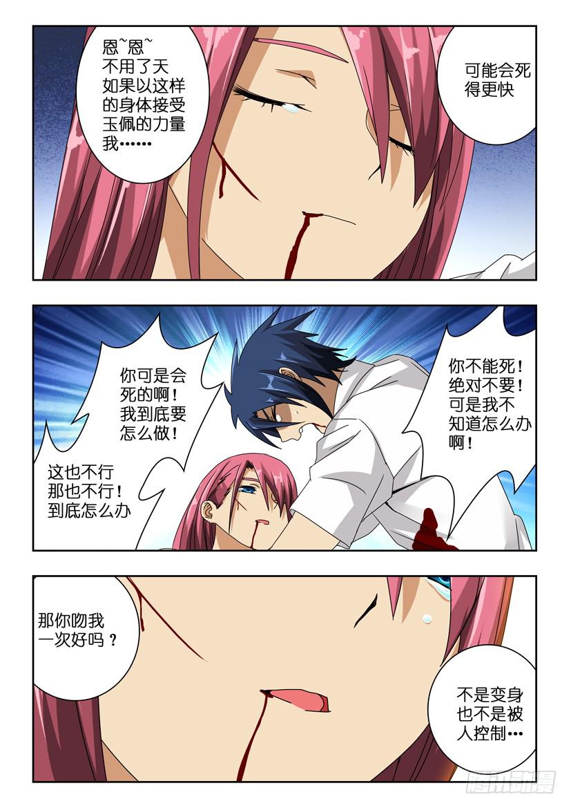 第六十八话 最后的告白-第68话