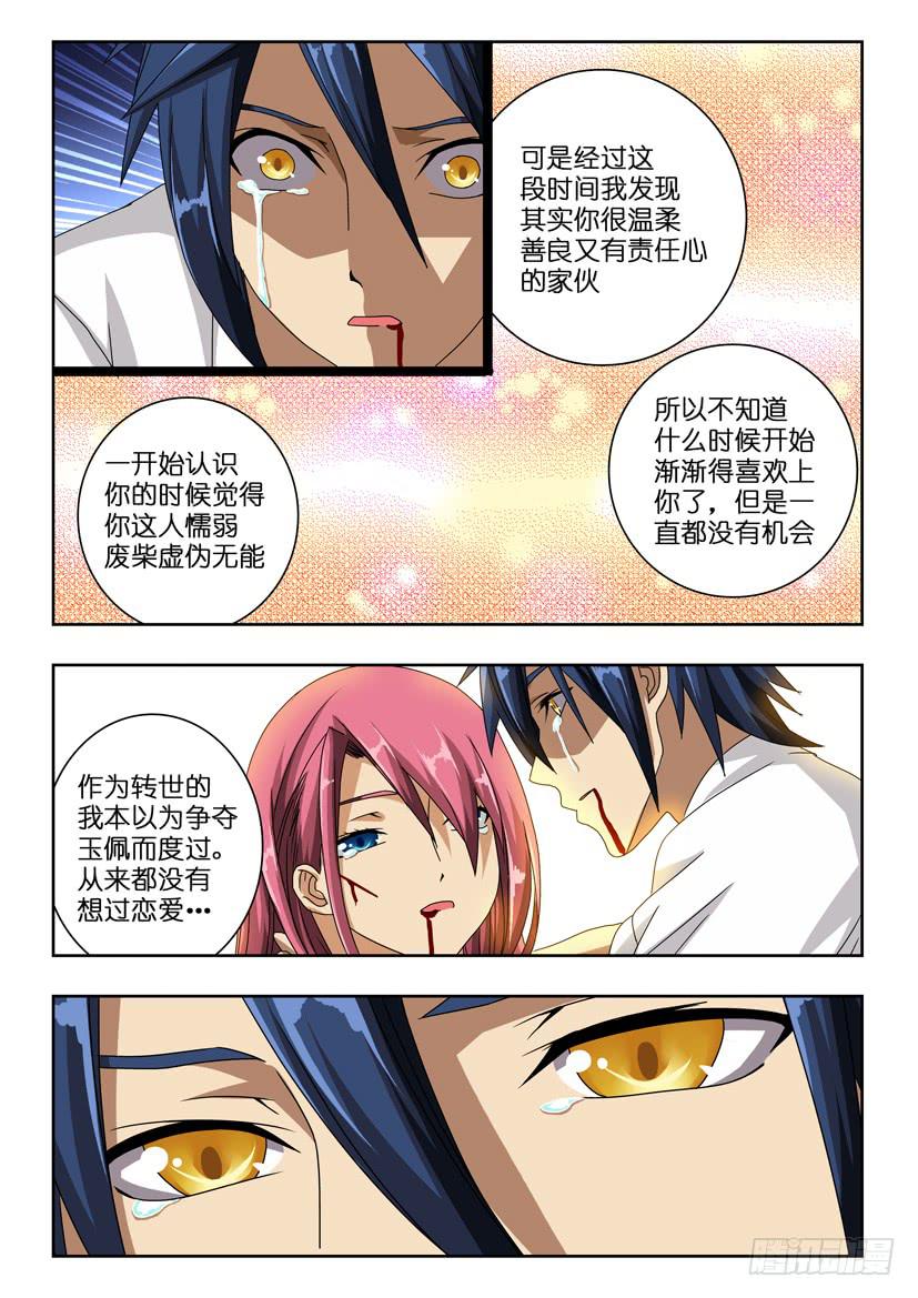 第六十八话 最后的告白-第68话