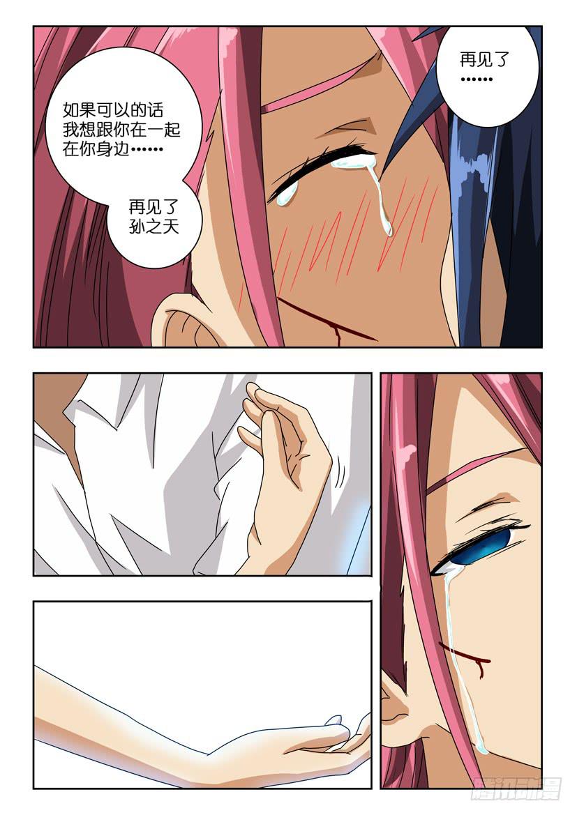 第六十八话 最后的告白-第68话