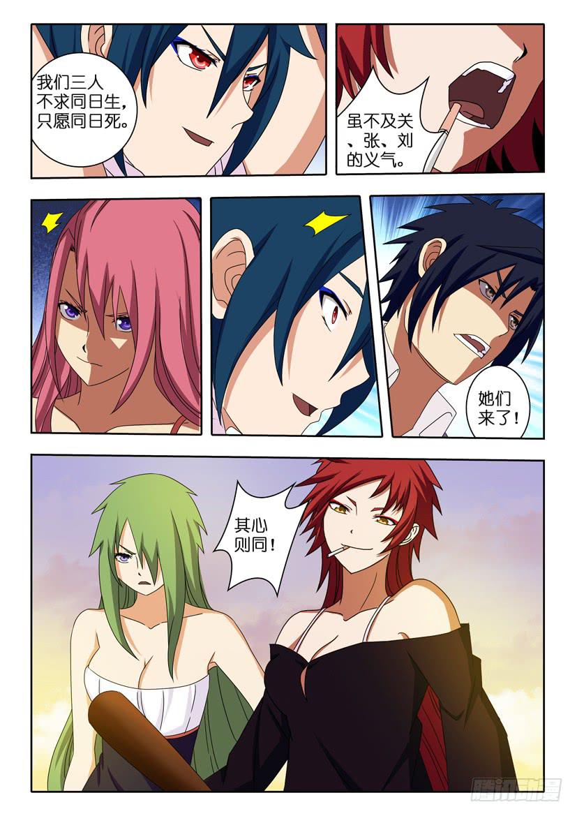 第八话 记忆偏差-第8话