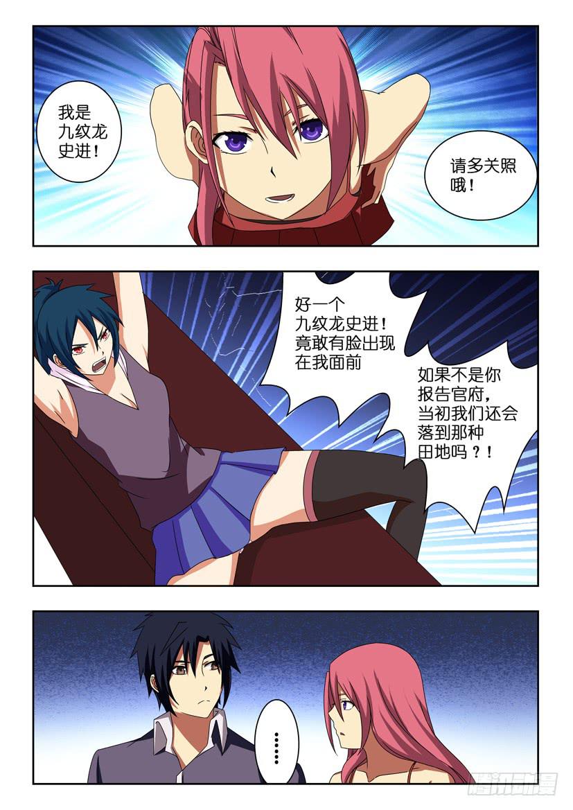 第八话 记忆偏差-第8话