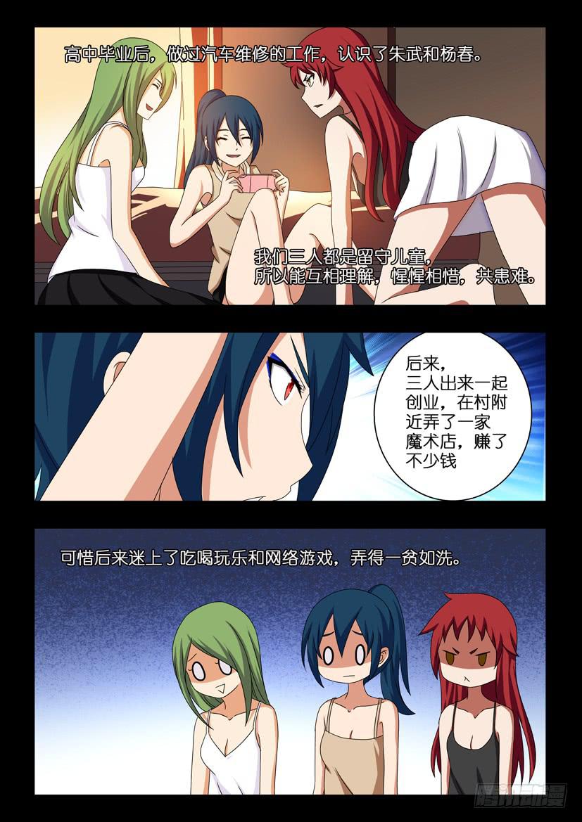 第八话 记忆偏差-第8话