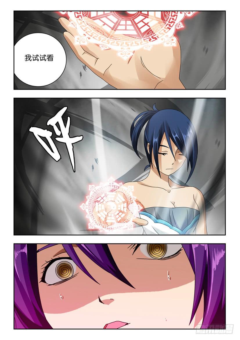 第七十二话 有大家在呢-第72话