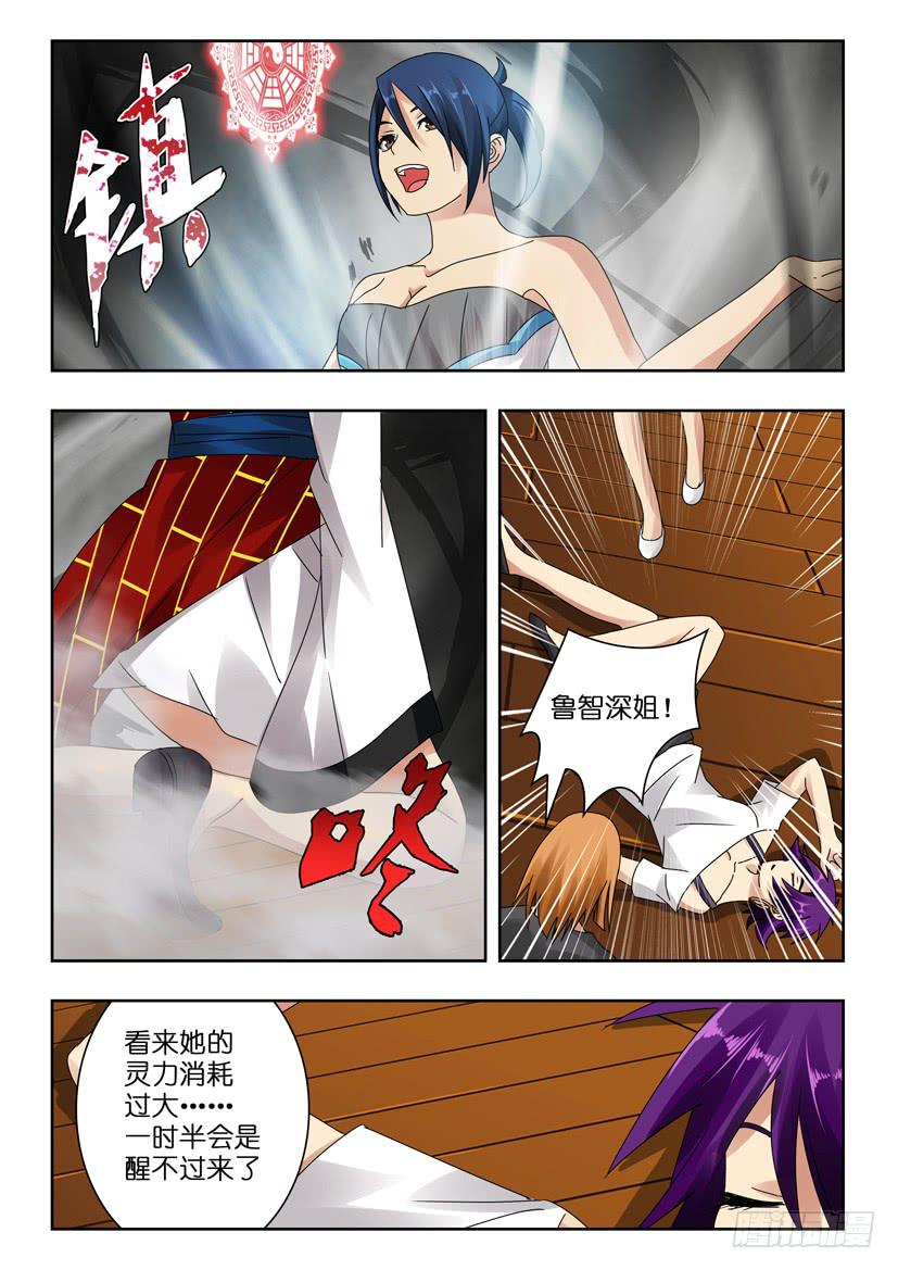 第七十二话 有大家在呢-第72话