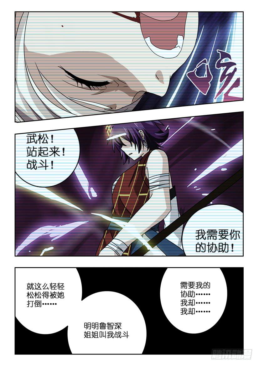 第七十二话 有大家在呢-第72话