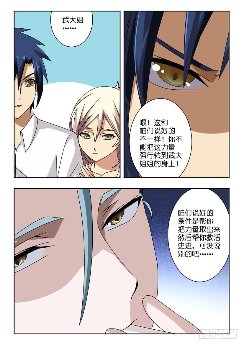 第七十四话 容器-第74话