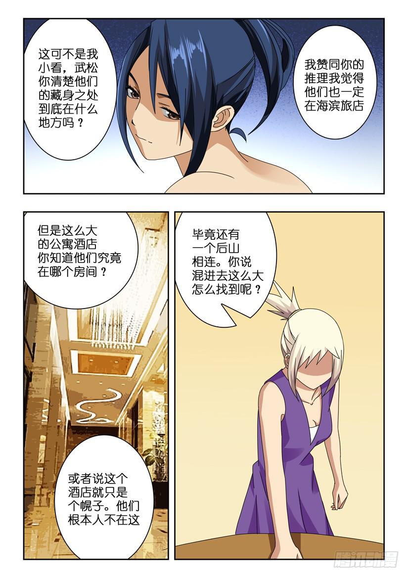 第七十四话 容器-第74话