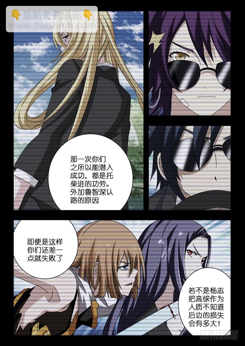 第七十四话 容器-第74话