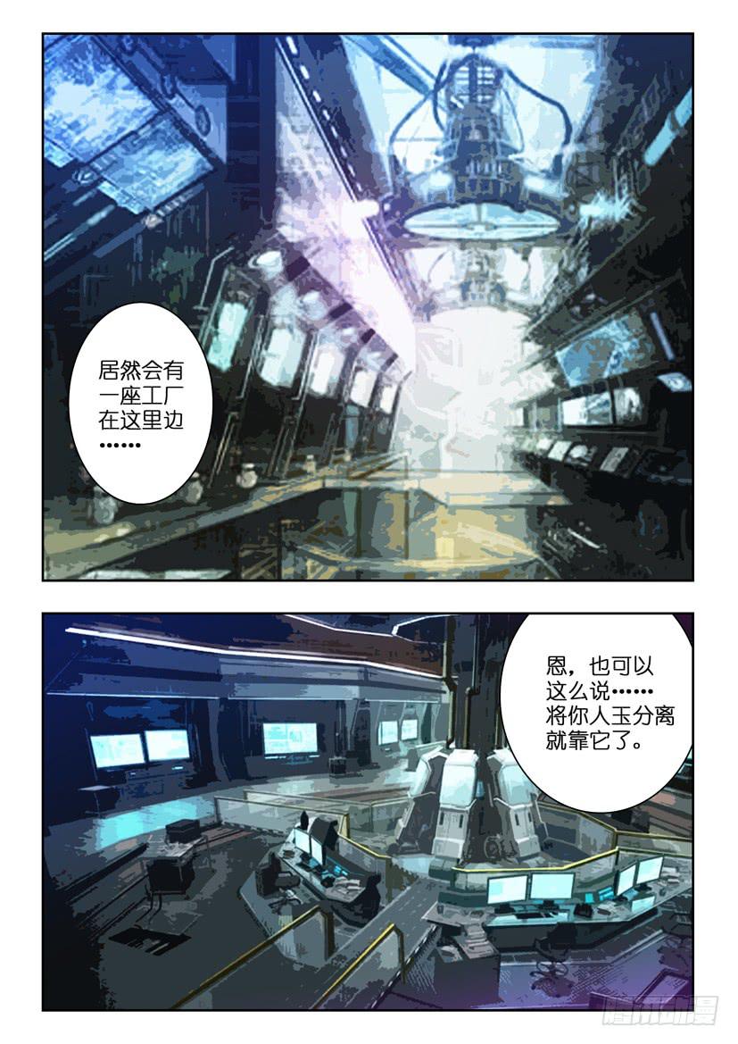 第七十四话 容器-第74话