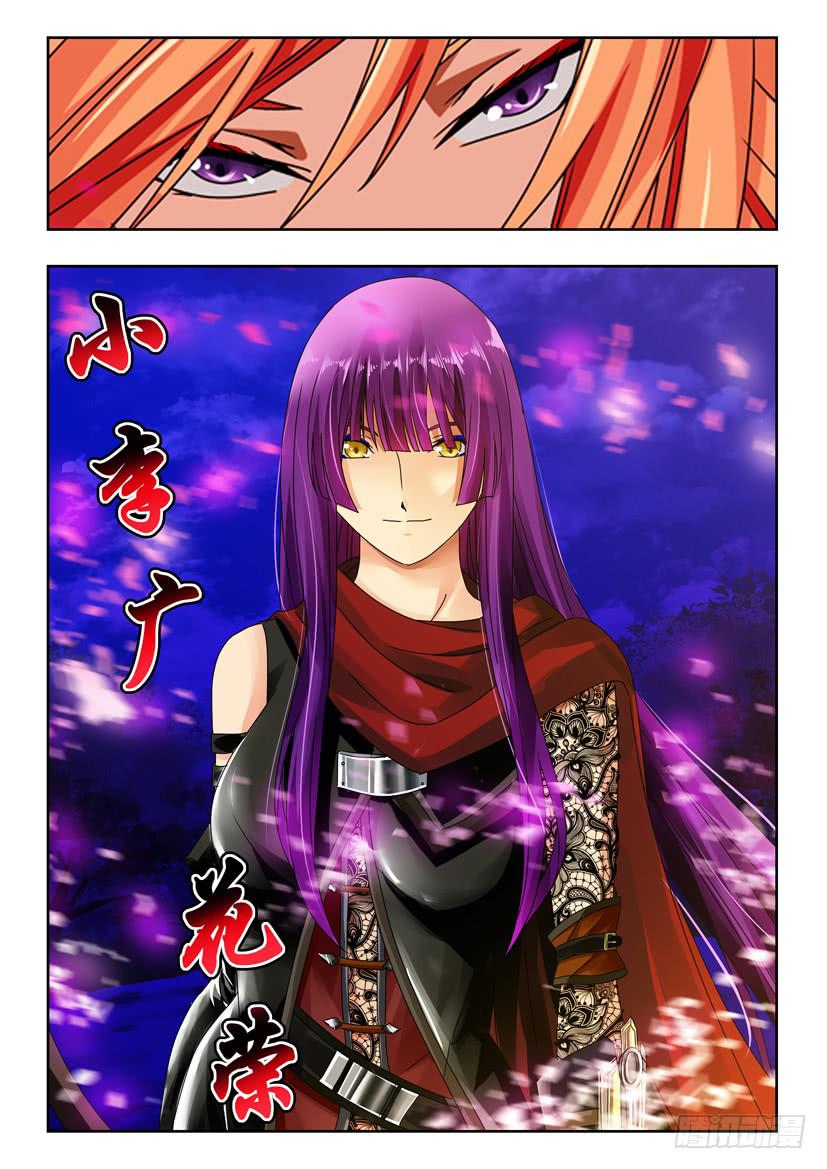 第七十六话 小李广-第76话