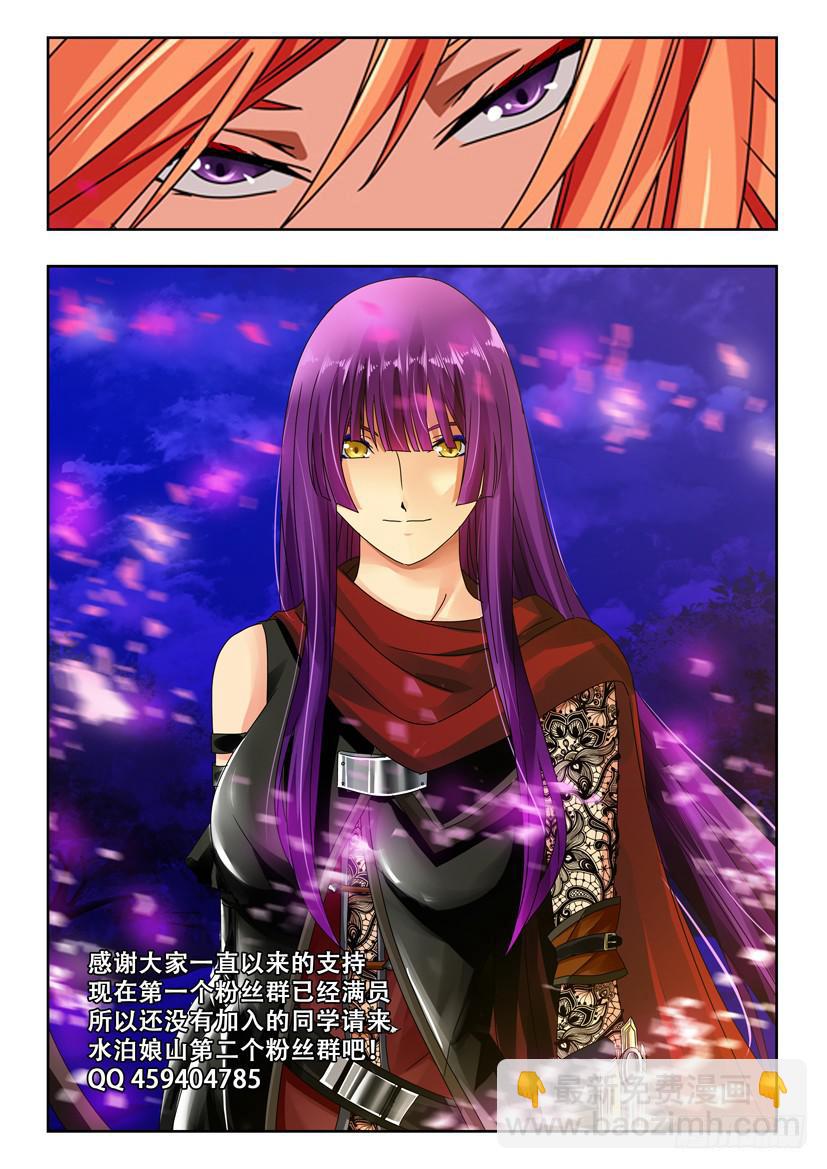 第七十六话 小李广-第76话