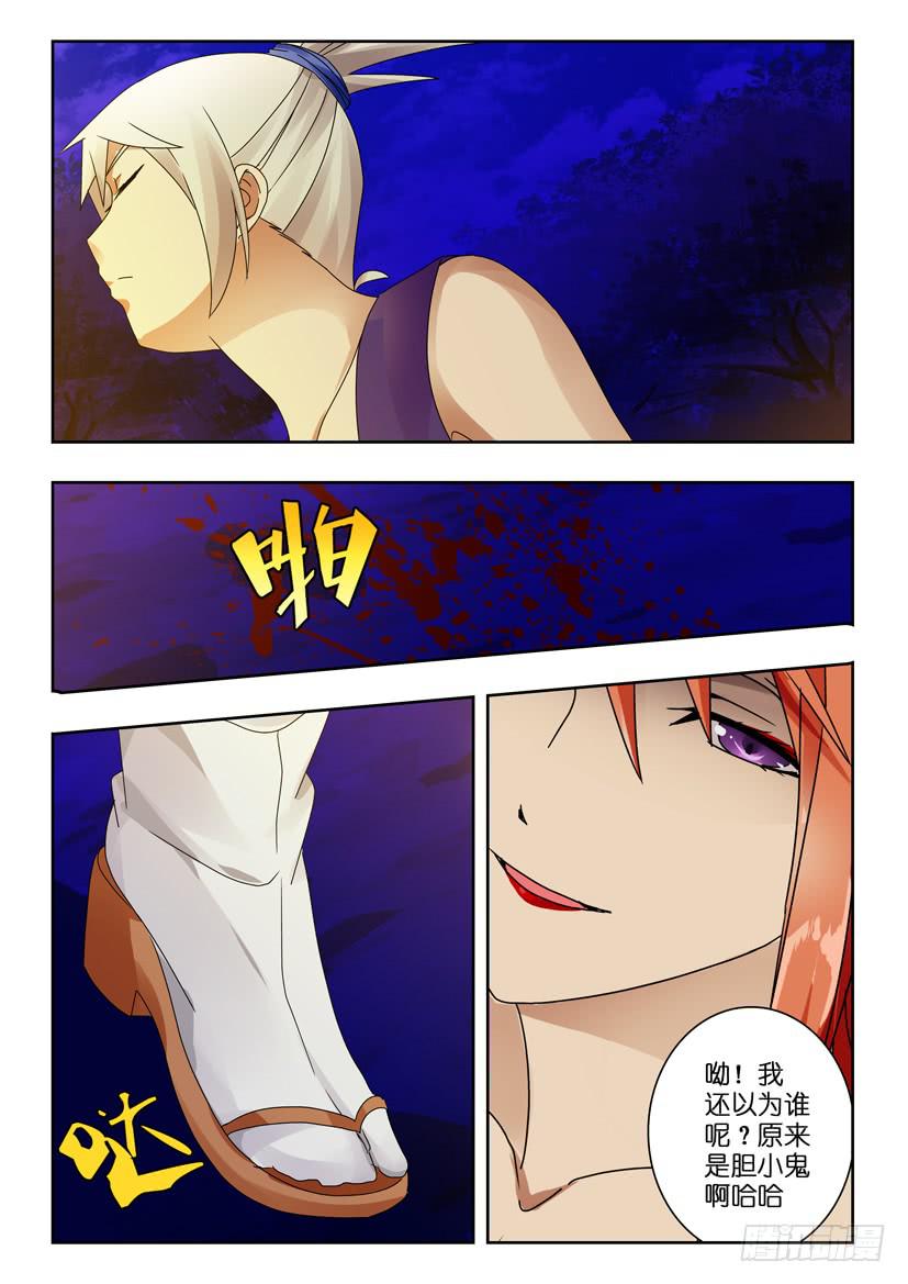 第七十六话 小李广-第76话