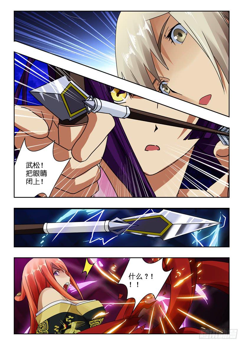 第七十六话 小李广-第76话