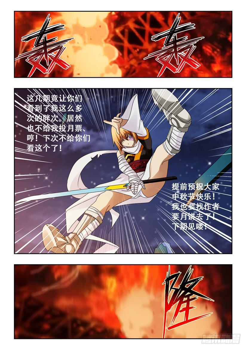 第八十话 倒塌-第80话