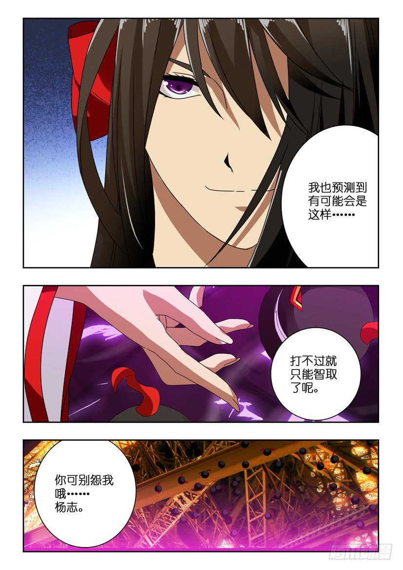 第八十话 倒塌-第80话