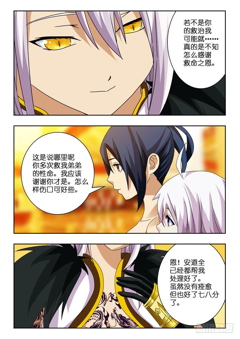 第八十四话 守护者-第84话