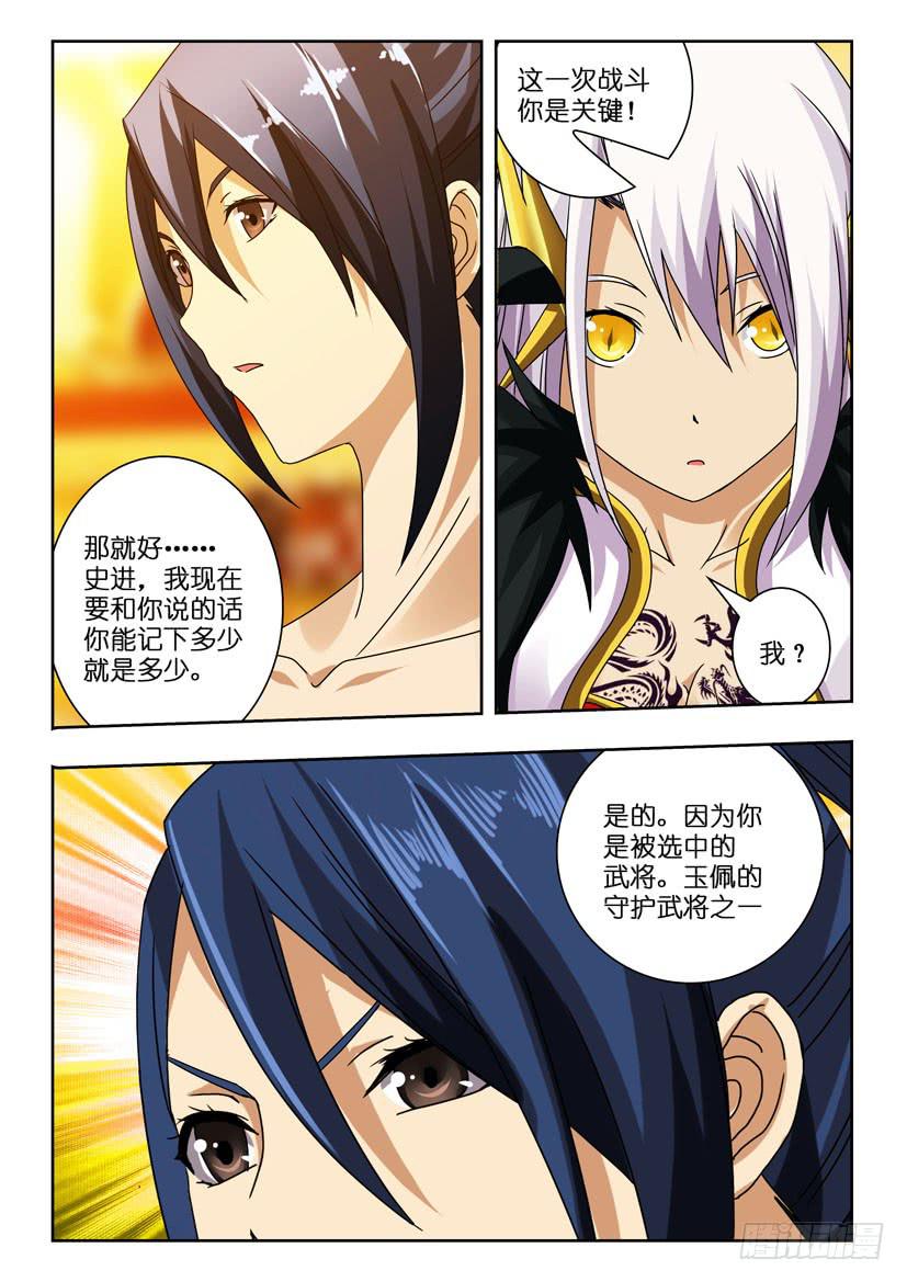 第八十四话 守护者-第84话