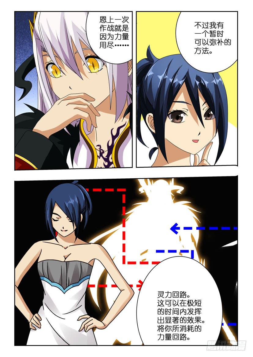 第八十四话 守护者-第84话