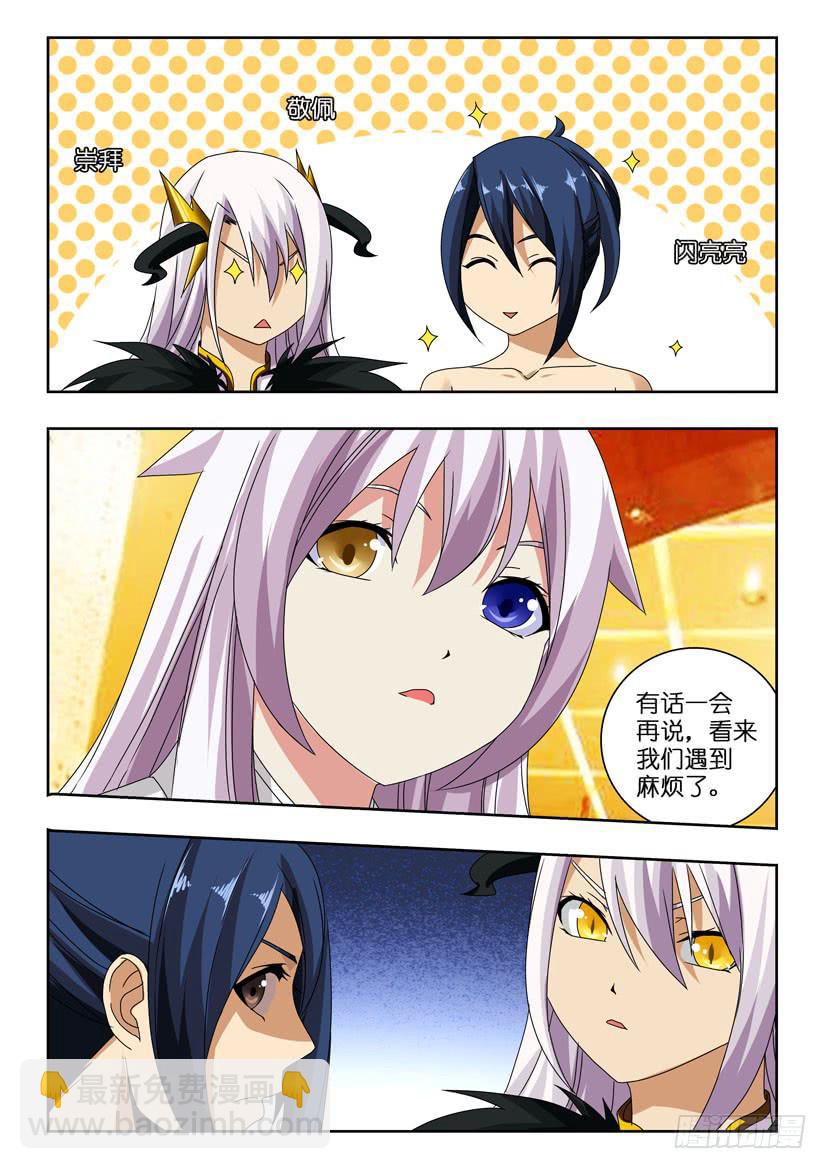 第八十六话 最强组合-第86话