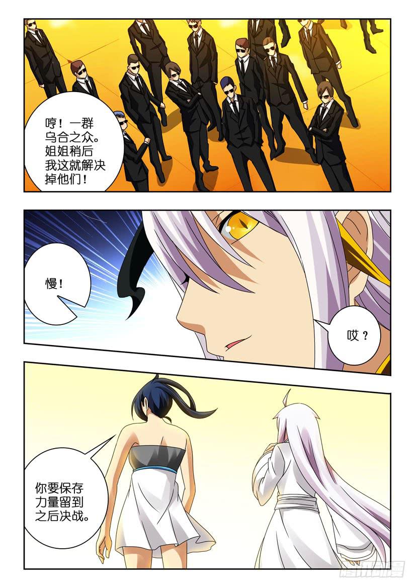 第八十六话 最强组合-第86话