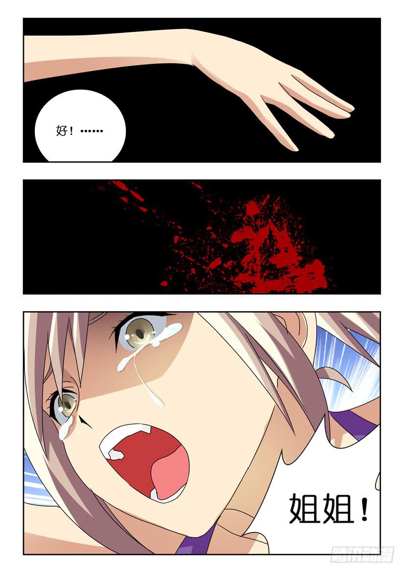 第八十八话 团聚-第88话