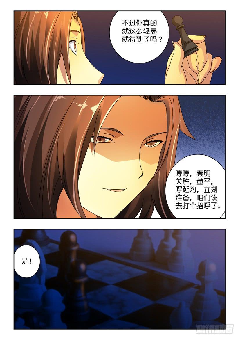 第八十八话 团聚-第88话