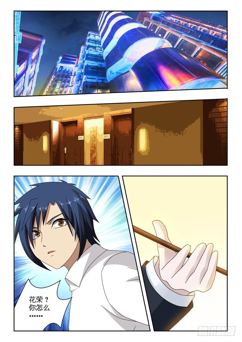 第八十八话 团聚-第88话