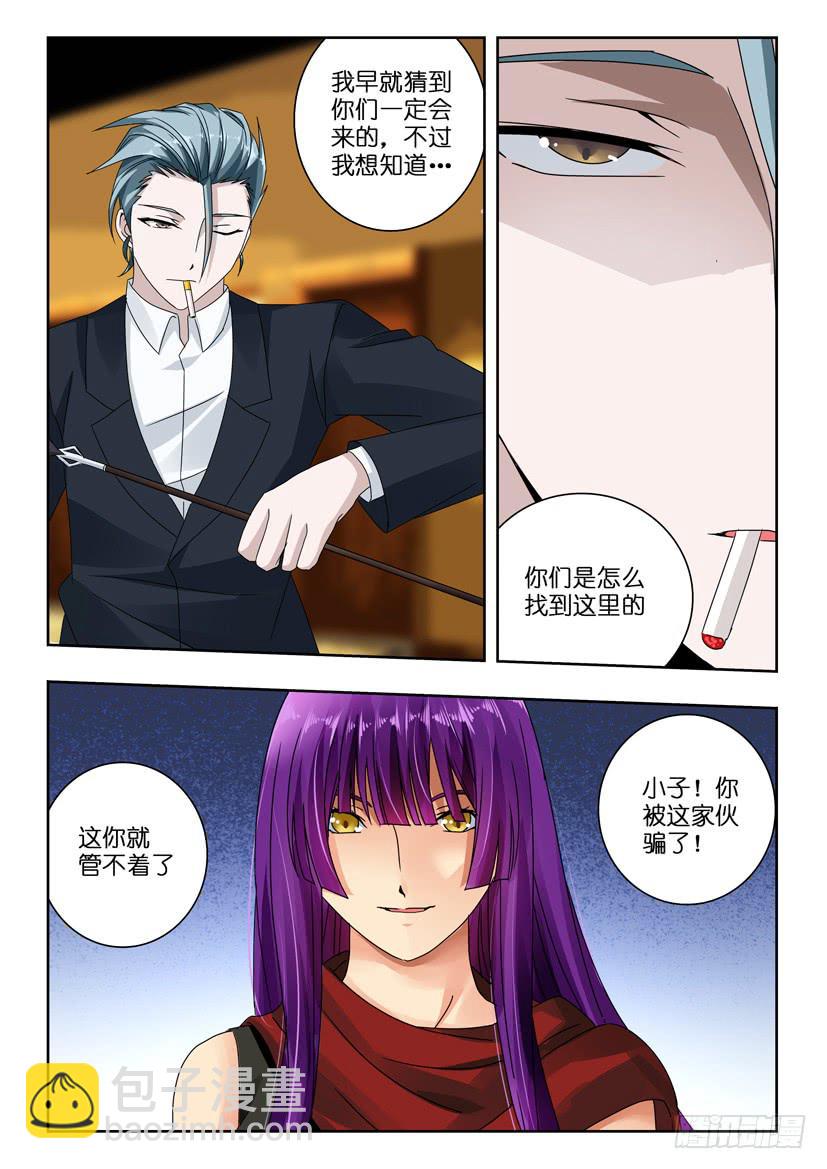 第八十八话 团聚-第88话