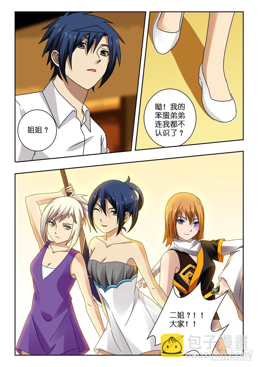 第八十八话 团聚-第88话