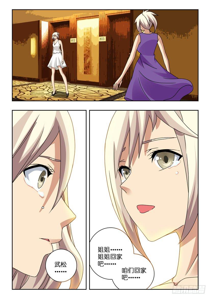 第八十八话 团聚-第88话