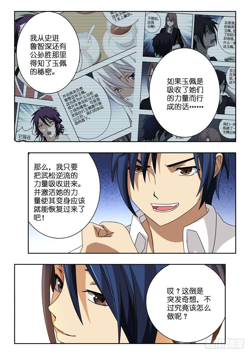 第九十话 拯救-第90话