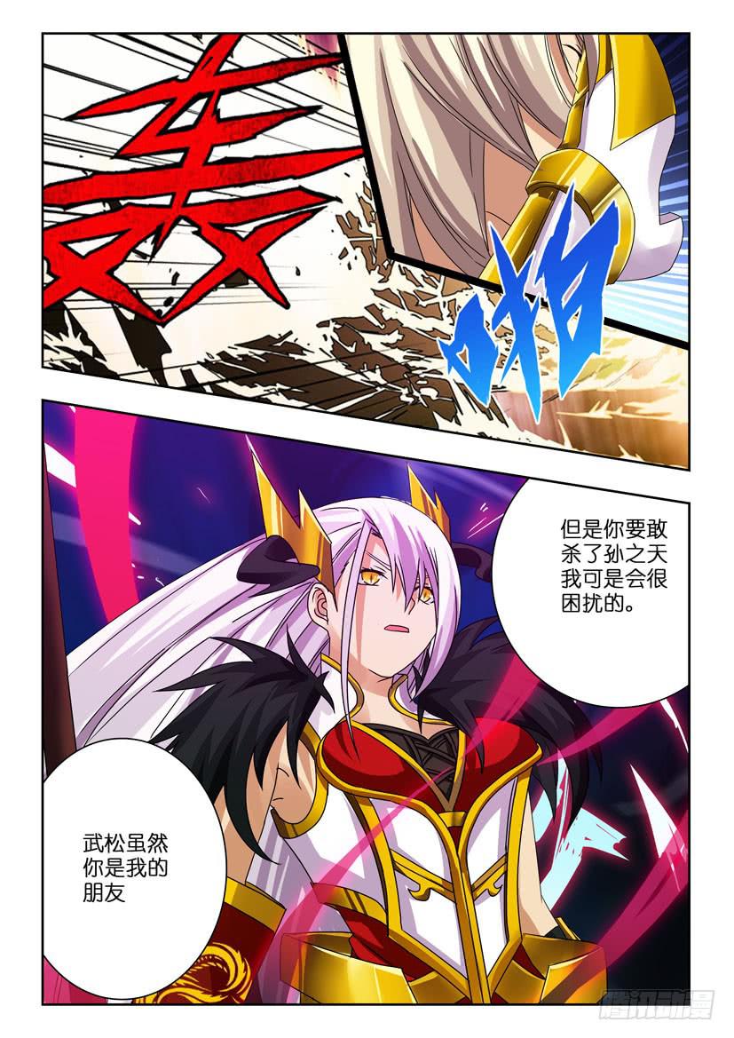 第九十话 拯救-第90话