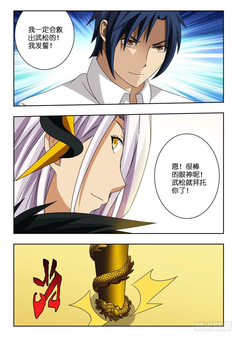 第九十话 拯救-第90话