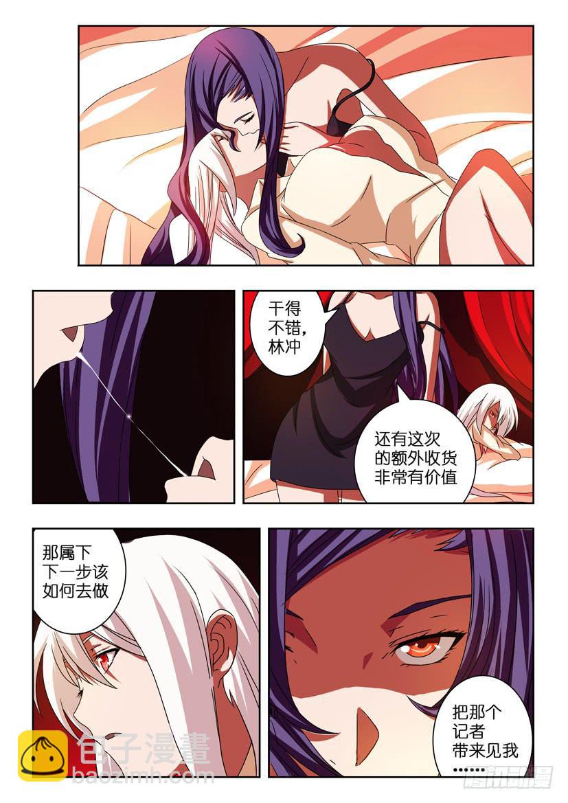 第十话 似曾相识-第10话