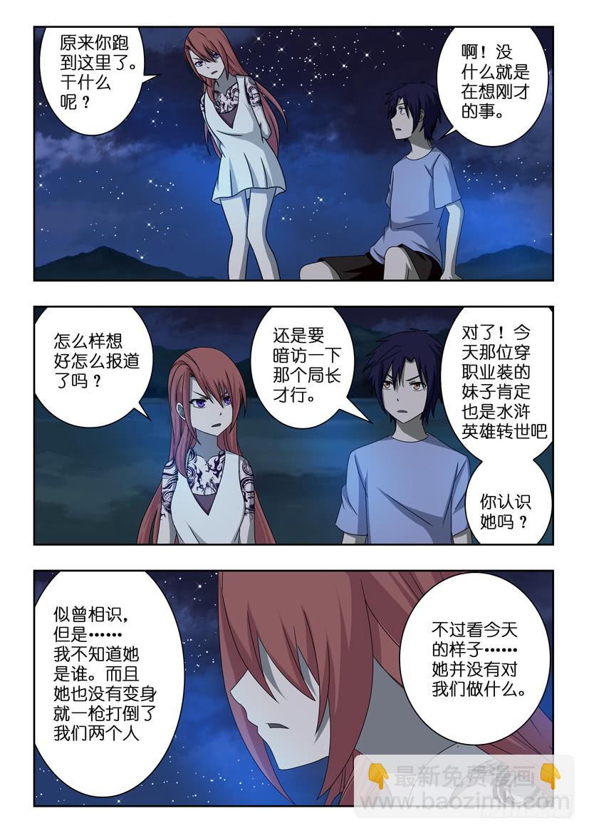 第十话 似曾相识-第10话